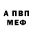 Амфетамин VHQ Manolo Traveler