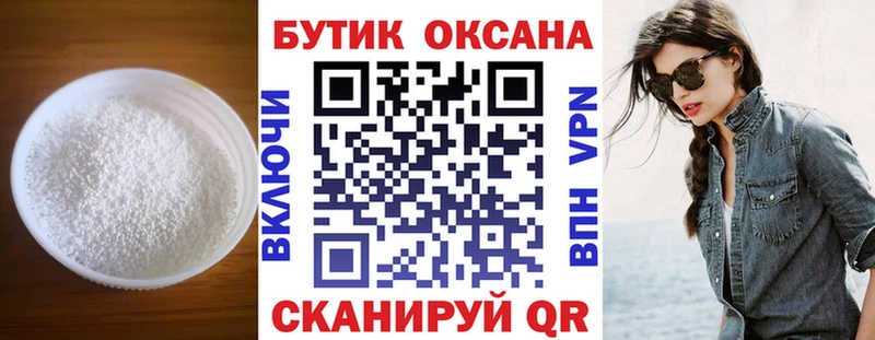 БУТИРАТ BDO 33%  Купить где  Ивдель 