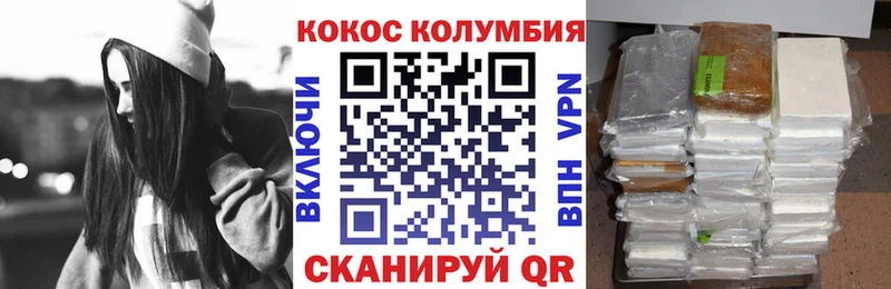 Cocaine Колумбийский  Купить  Ивдель 