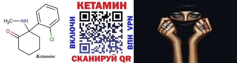 Кетамин VHQ  Купить где  Ивдель 