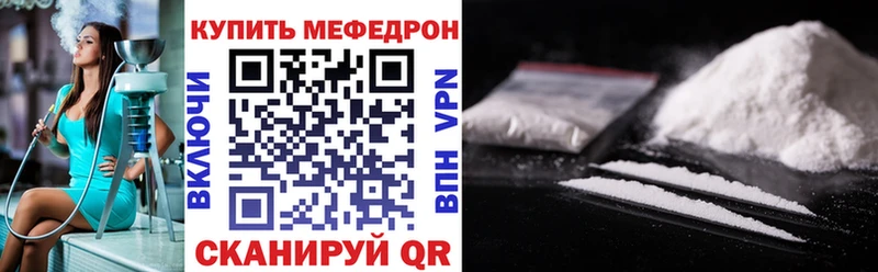 Меф мяу мяу  Ивдель 