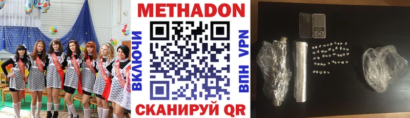 Купить закладки  Ивдель  Метадон VHQ 